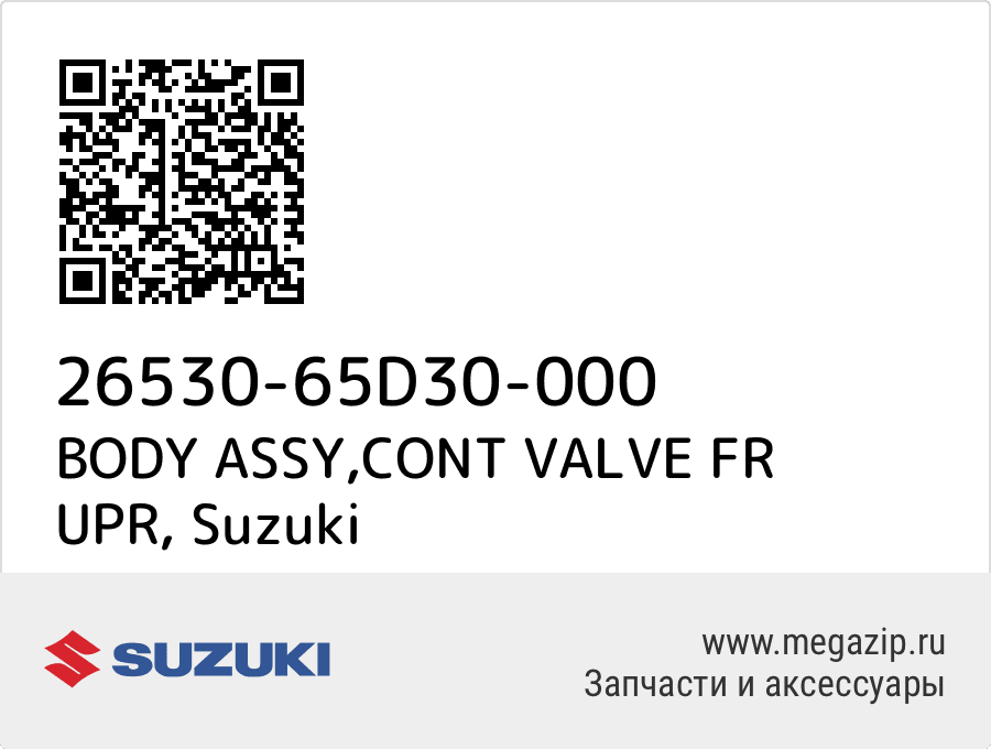 

BODY ASSY,CONT VALVE FR UPR Suzuki 26530-65D30-000