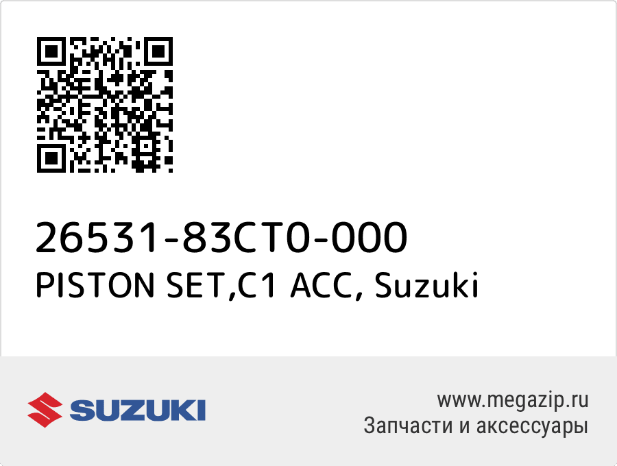 

PISTON SET,C1 ACC Suzuki 26531-83CT0-000