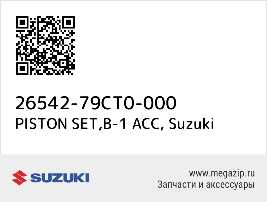 

PISTON SET,B-1 ACC Suzuki 26542-79CT0-000