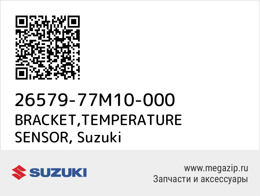 

BRACKET,TEMPERATURE SENSOR Suzuki 26579-77M10-000