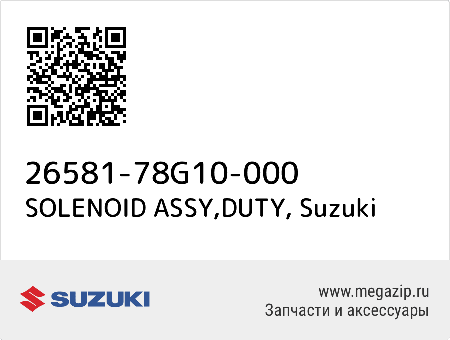 

SOLENOID ASSY,DUTY Suzuki 26581-78G10-000