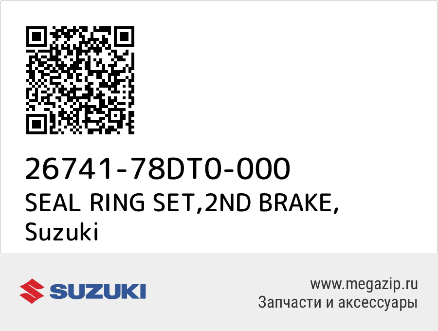 

SEAL RING SET,2ND BRAKE Suzuki 26741-78DT0-000