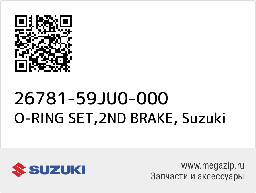 

O-RING SET,2ND BRAKE Suzuki 26781-59JU0-000