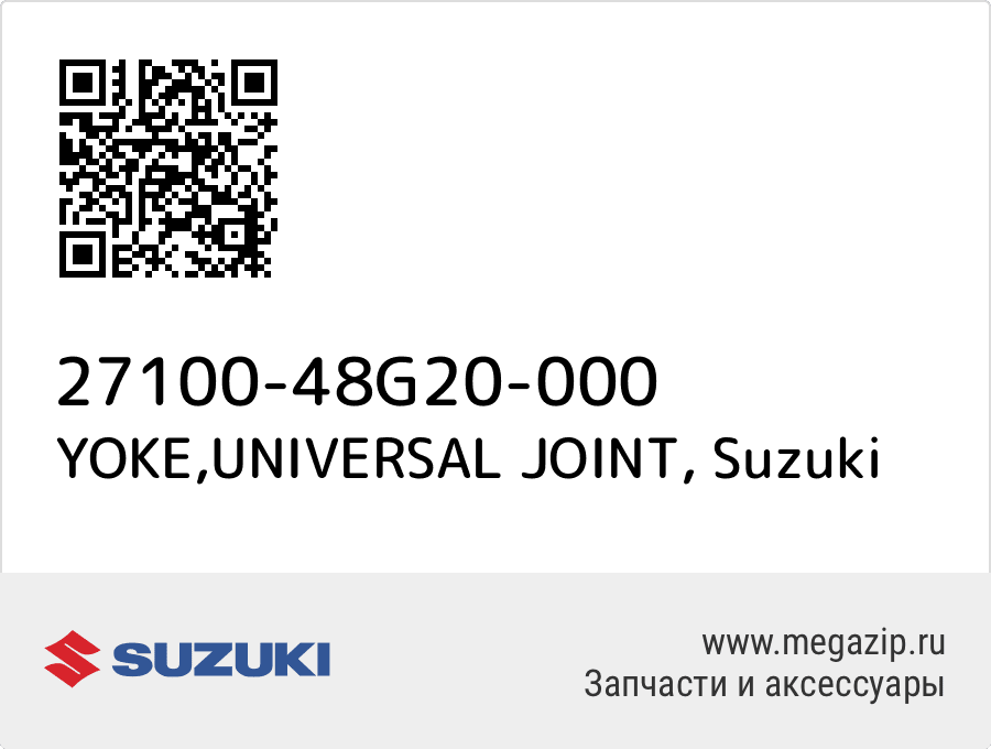 

YOKE,UNIVERSAL JOINT Suzuki 27100-48G20-000