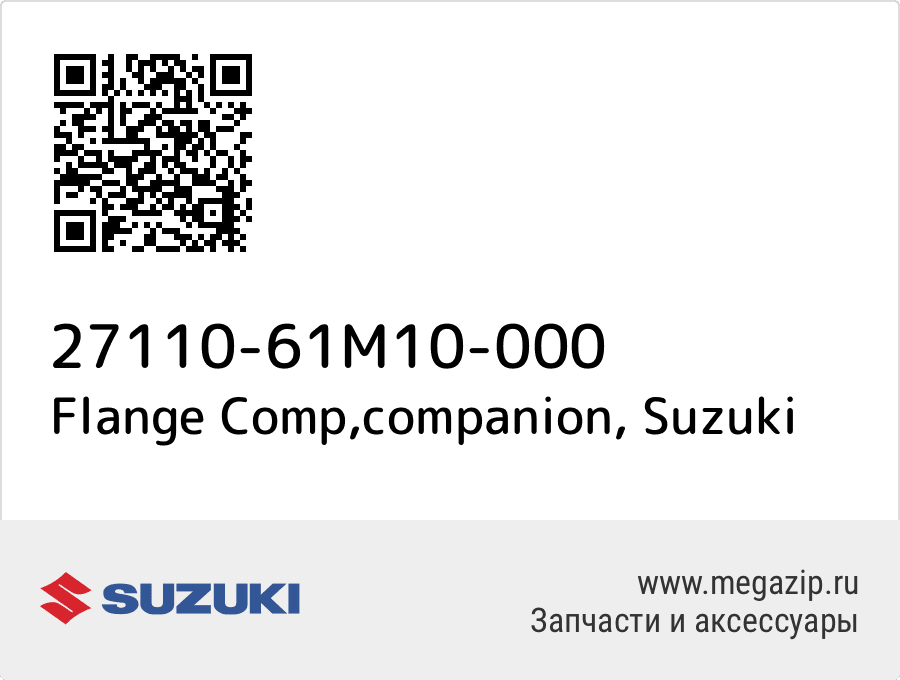 

Flange Comp,companion Suzuki 27110-61M10-000