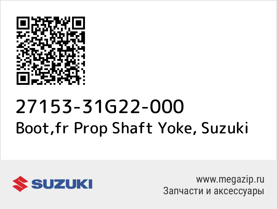 

Boot,fr Prop Shaft Yoke Suzuki 27153-31G22-000
