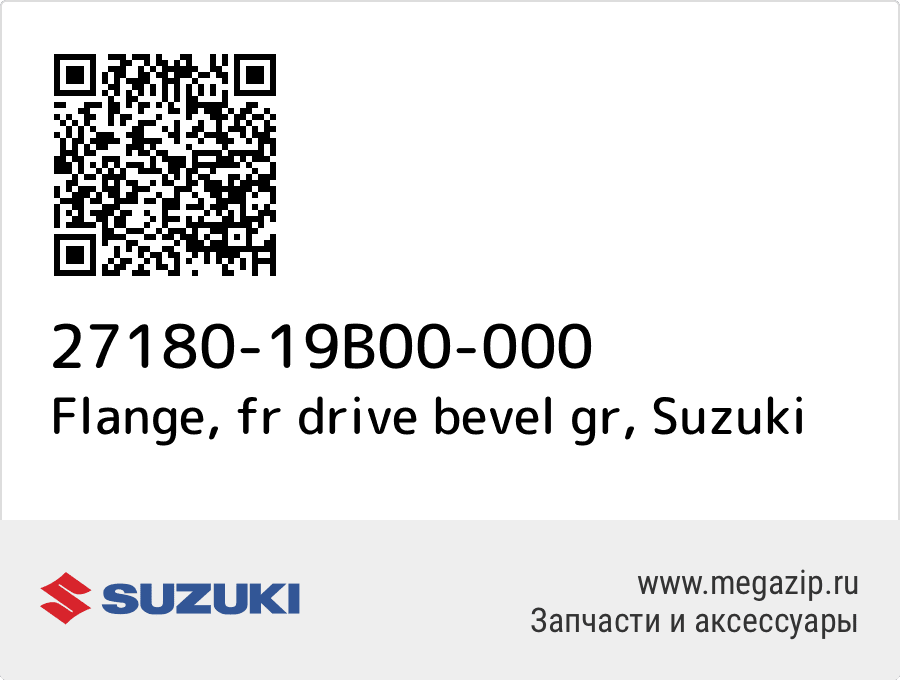 

Flange, fr drive bevel gr Suzuki 27180-19B00-000