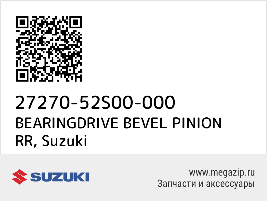 

BEARINGDRIVE BEVEL PINION RR Suzuki 27270-52S00-000