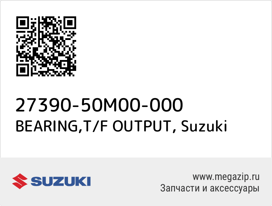 

BEARING,T/F OUTPUT Suzuki 27390-50M00-000