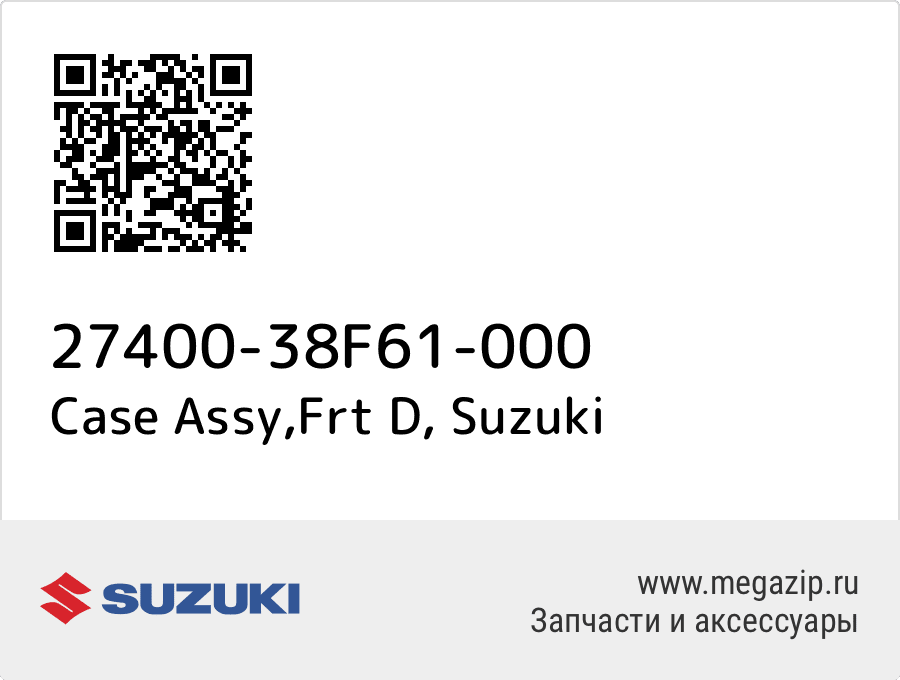 

Case Assy,Frt D Suzuki 27400-38F61-000