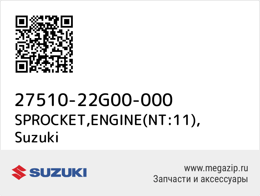 

SPROCKET,ENGINE(NT:11) Suzuki 27510-22G00-000