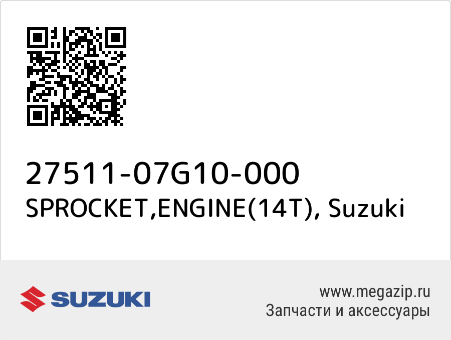 

SPROCKET,ENGINE(14T) Suzuki 27511-07G10-000