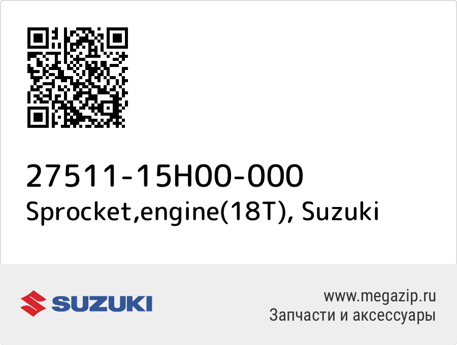 

Sprocket,engine(18T) Suzuki 27511-15H00-000