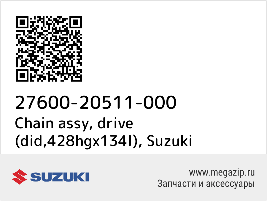 

Chain assy, drive (did,428hgx134l) Suzuki 27600-20511-000