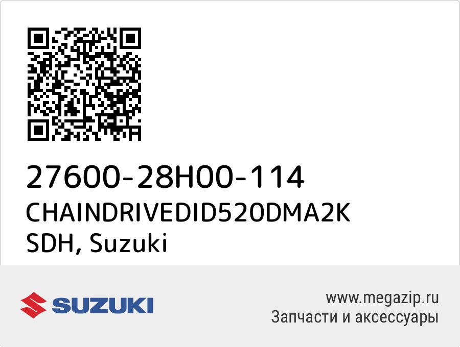 

CHAINDRIVEDID520DMA2K SDH Suzuki 27600-28H00-114