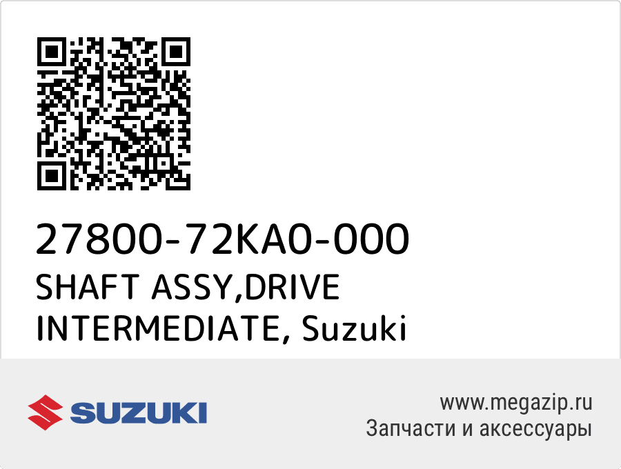 

SHAFT ASSY,DRIVE INTERMEDIATE Suzuki 27800-72KA0-000