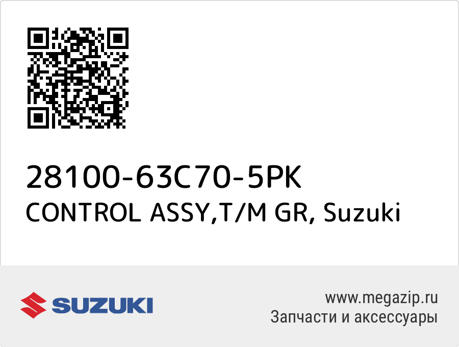 

CONTROL ASSY,T/M GR Suzuki 28100-63C70-5PK