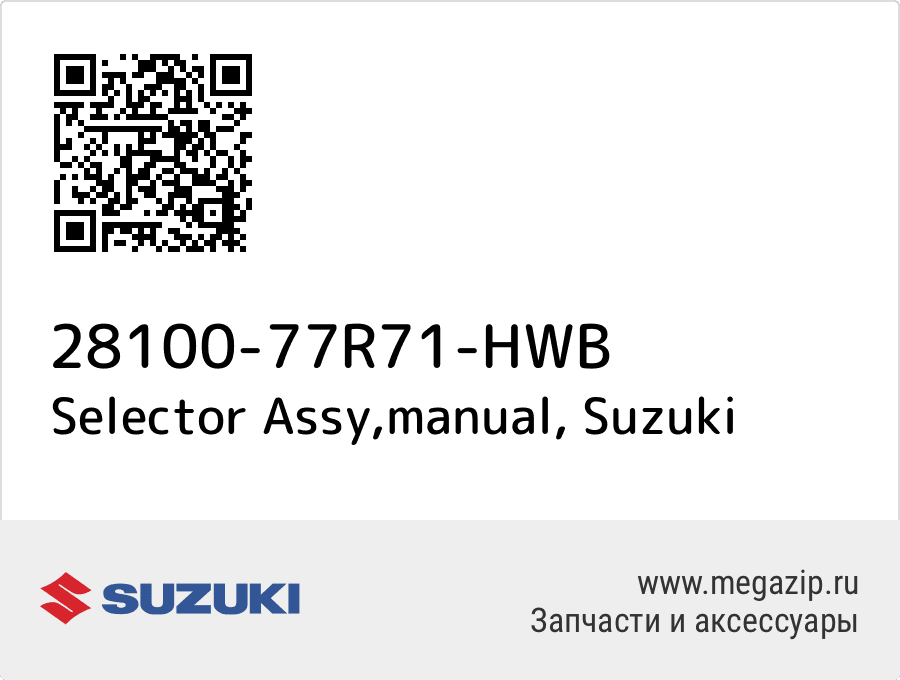 

Selector Assy,manual Suzuki 28100-77R71-HWB