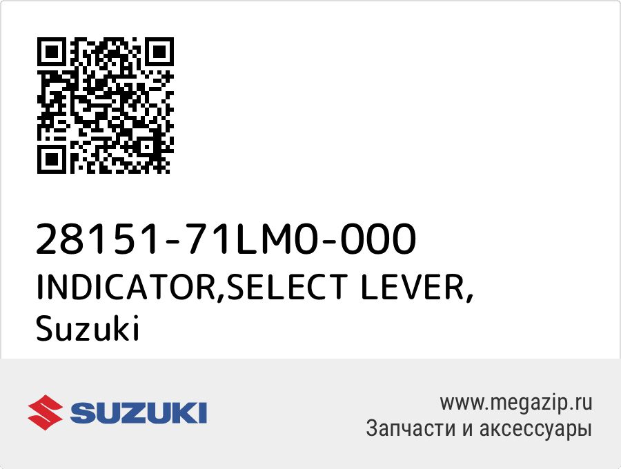 

INDICATOR,SELECT LEVER Suzuki 28151-71LM0-000