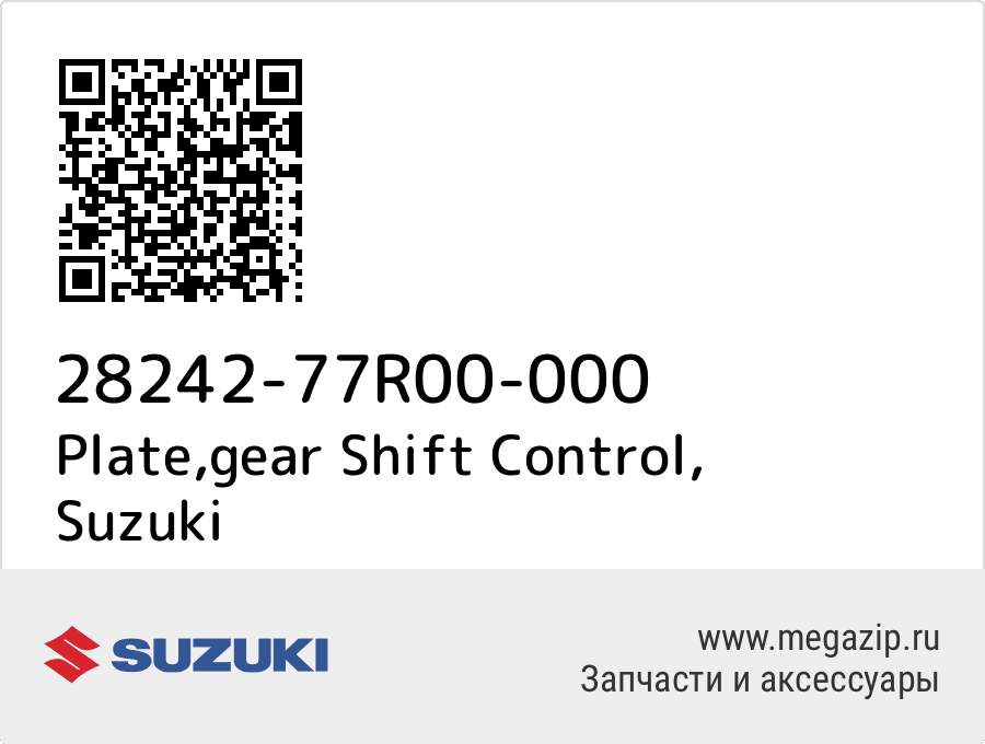 

Plate,gear Shift Control Suzuki 28242-77R00-000