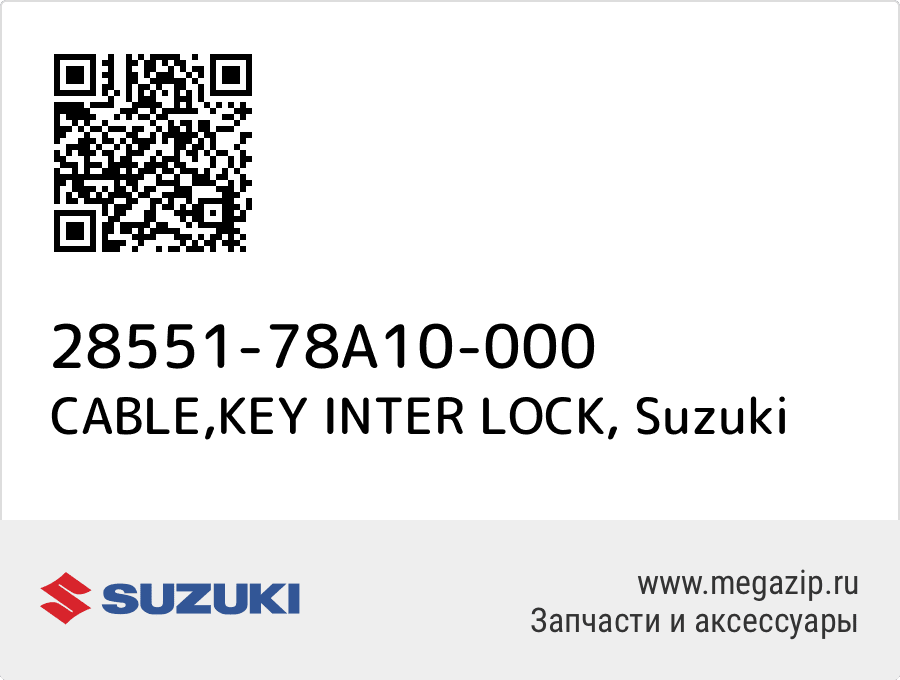 

CABLE,KEY INTER LOCK Suzuki 28551-78A10-000