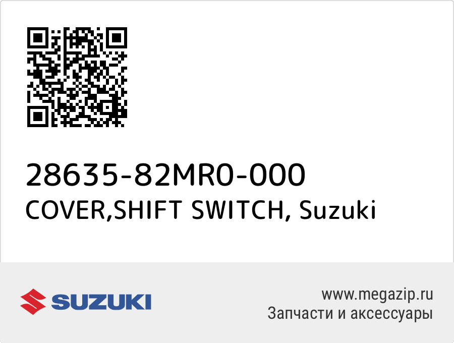 

COVER,SHIFT SWITCH Suzuki 28635-82MR0-000
