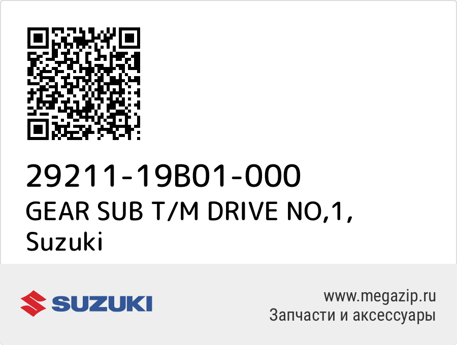 

GEAR SUB T/M DRIVE NO,1 Suzuki 29211-19B01-000