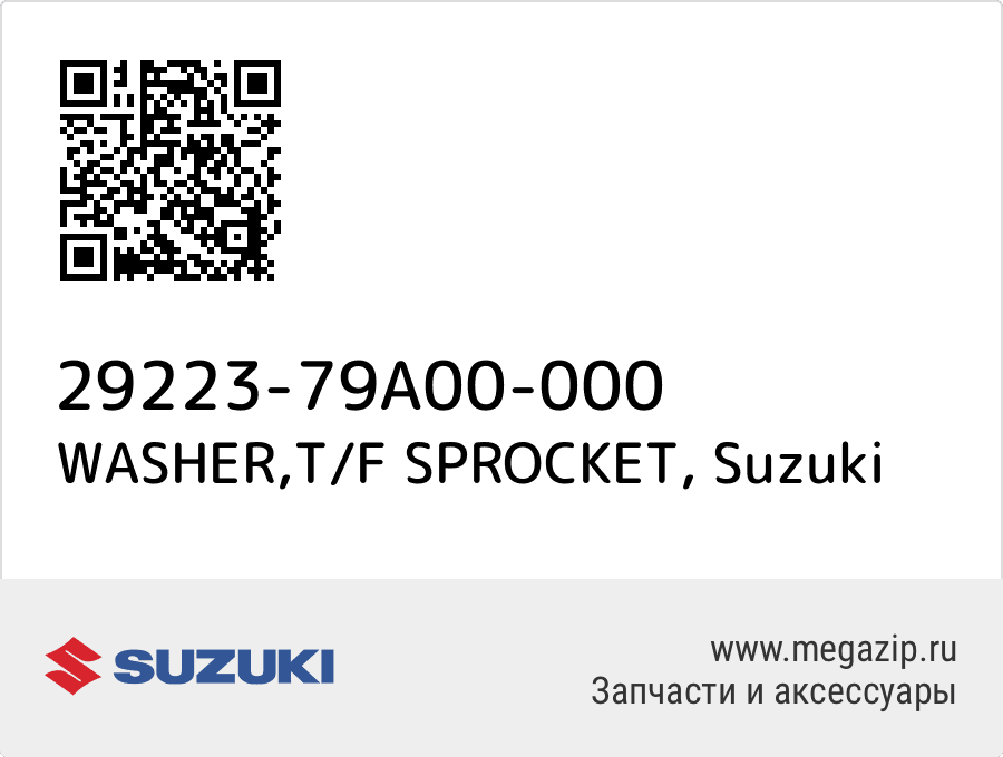 

WASHER,T/F SPROCKET Suzuki 29223-79A00-000