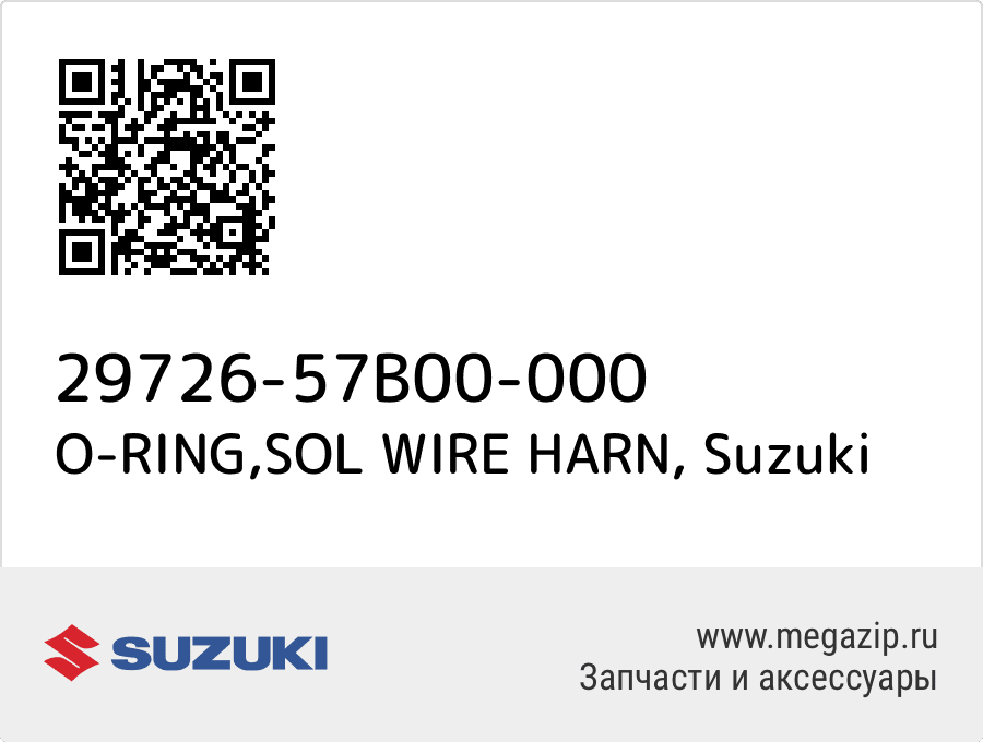 

O-RING,SOL WIRE HARN Suzuki 29726-57B00-000