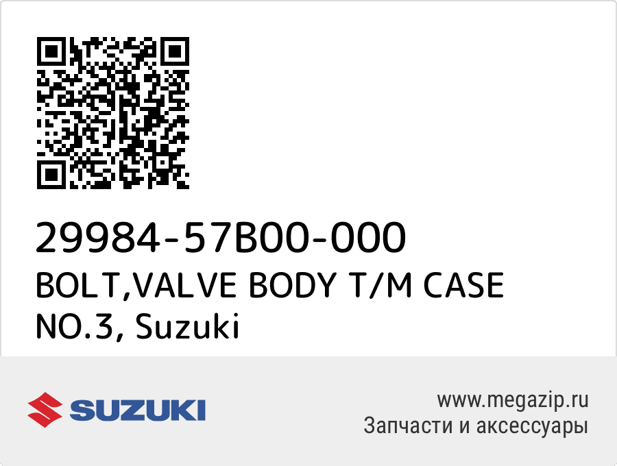 

BOLT,VALVE BODY T/M CASE NO.3 Suzuki 29984-57B00-000