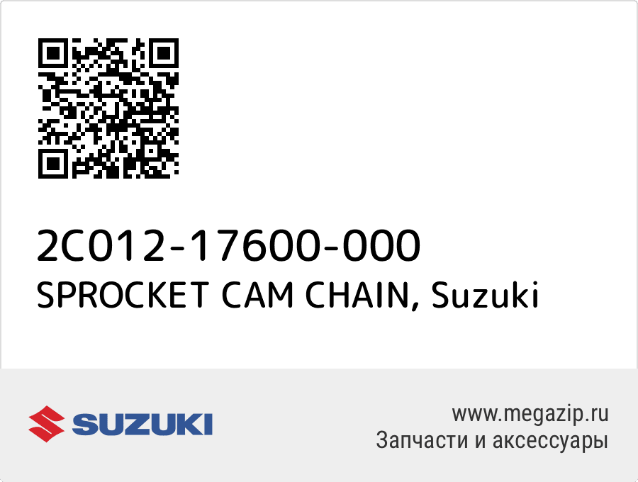 

SPROCKET CAM CHAIN Suzuki 2C012-17600-000