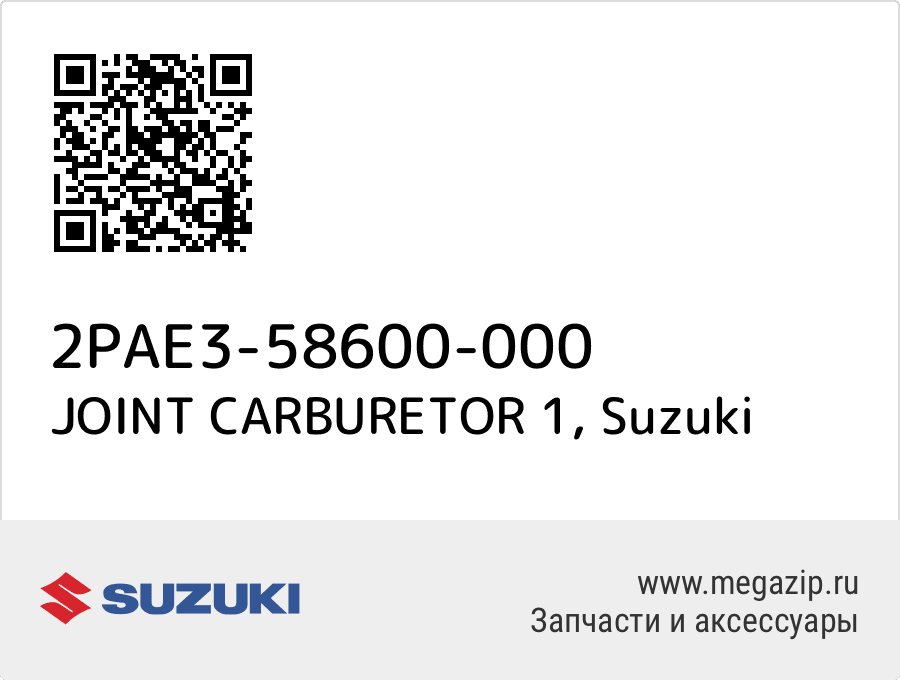 

JOINT CARBURETOR 1 Suzuki 2PAE3-58600-000