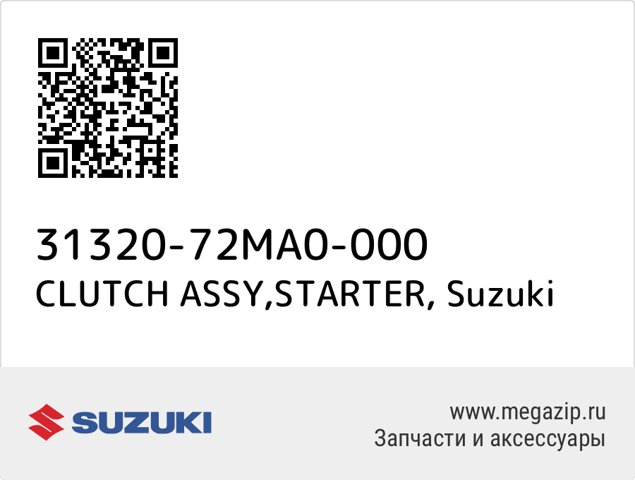 

CLUTCH ASSY,STARTER Suzuki 31320-72MA0-000