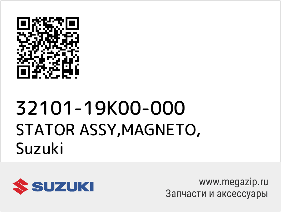 

STATOR ASSY,MAGNETO Suzuki 32101-19K00-000