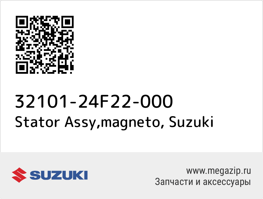 

Stator Assy,magneto Suzuki 32101-24F22-000