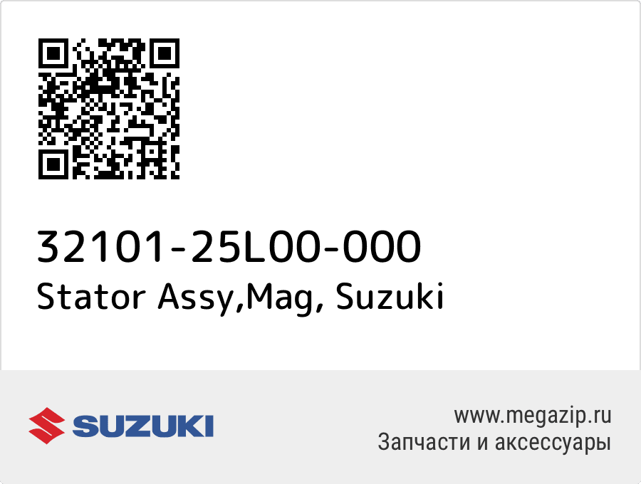 

Stator Assy,Mag Suzuki 32101-25L00-000