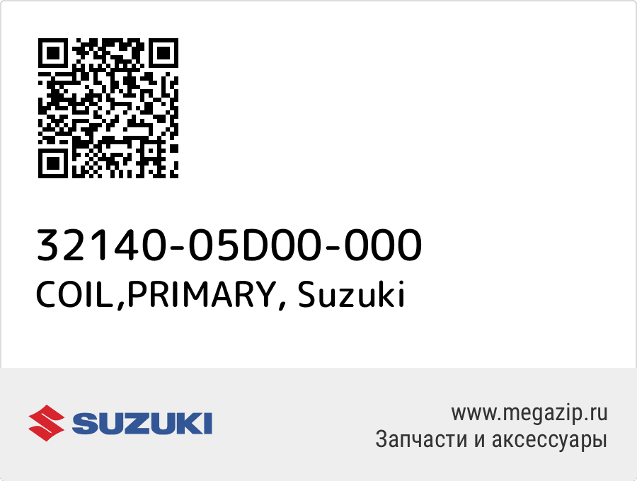 

COIL,PRIMARY Suzuki 32140-05D00-000