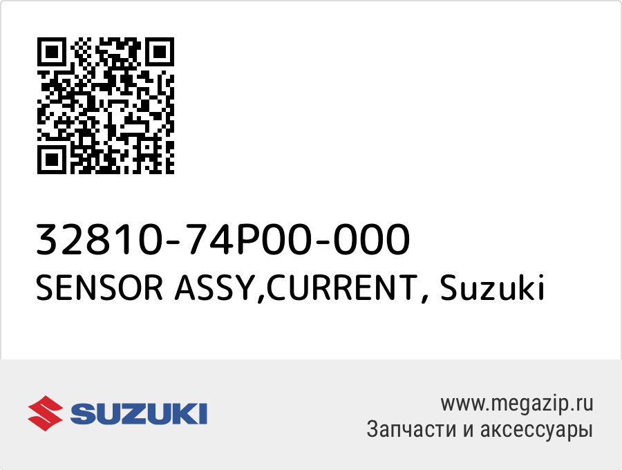 

SENSOR ASSY,CURRENT Suzuki 32810-74P00-000