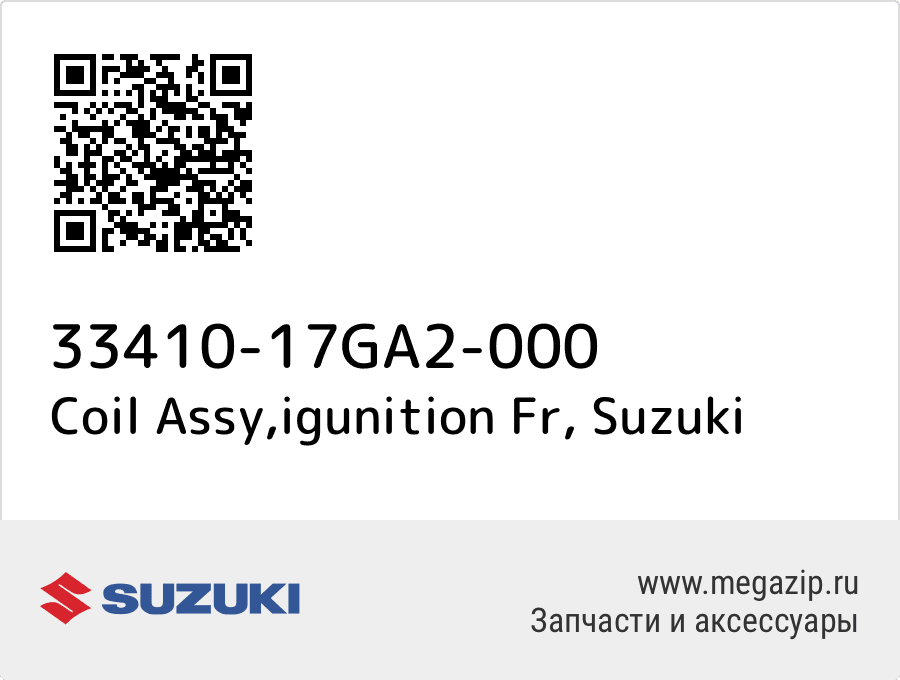 

Coil Assy,igunition Fr Suzuki 33410-17GA2-000