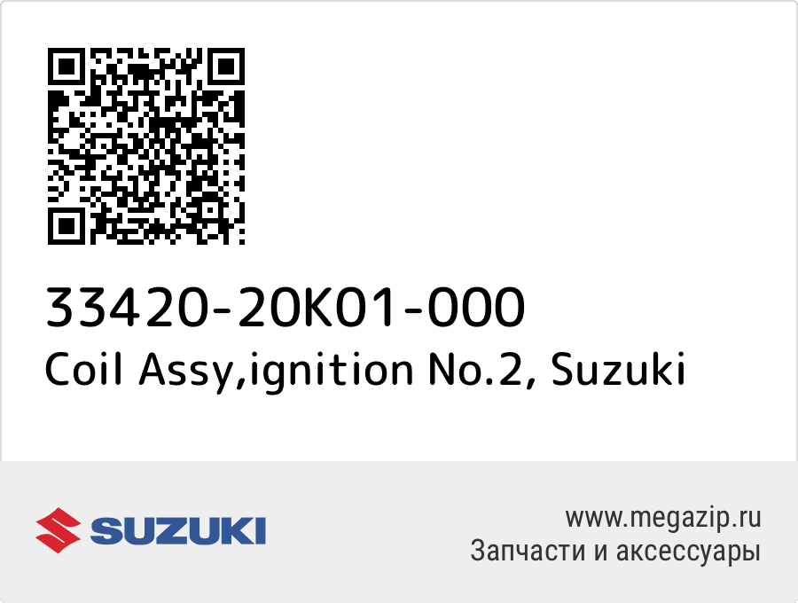 

Coil Assy,ignition No.2 Suzuki 33420-20K01-000