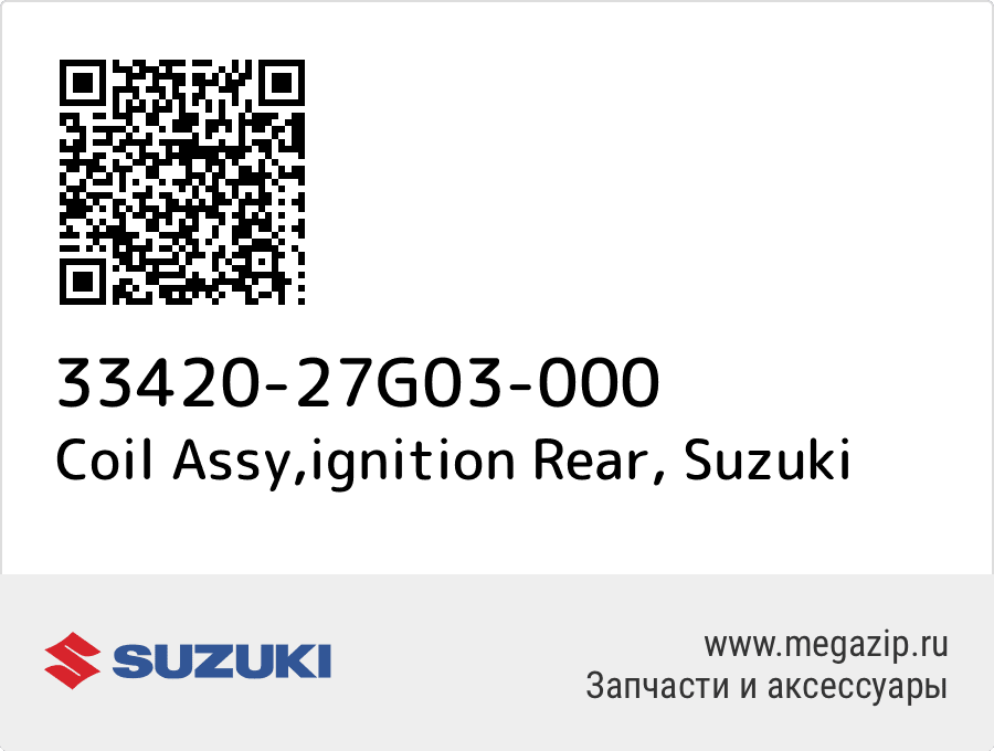 

Coil Assy,ignition Rear Suzuki 33420-27G03-000