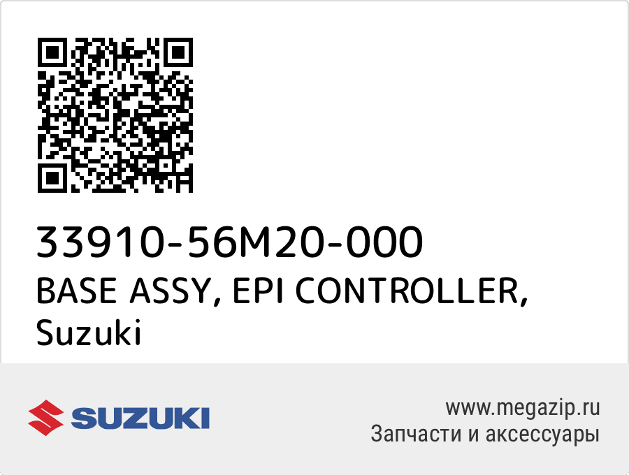 

BASE ASSY, EPI CONTROLLER Suzuki 33910-56M20-000