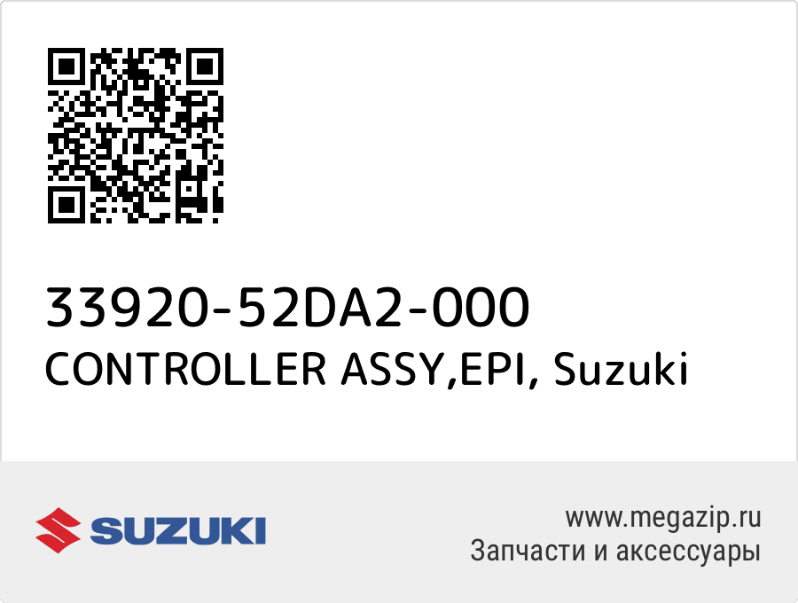 

CONTROLLER ASSY,EPI Suzuki 33920-52DA2-000