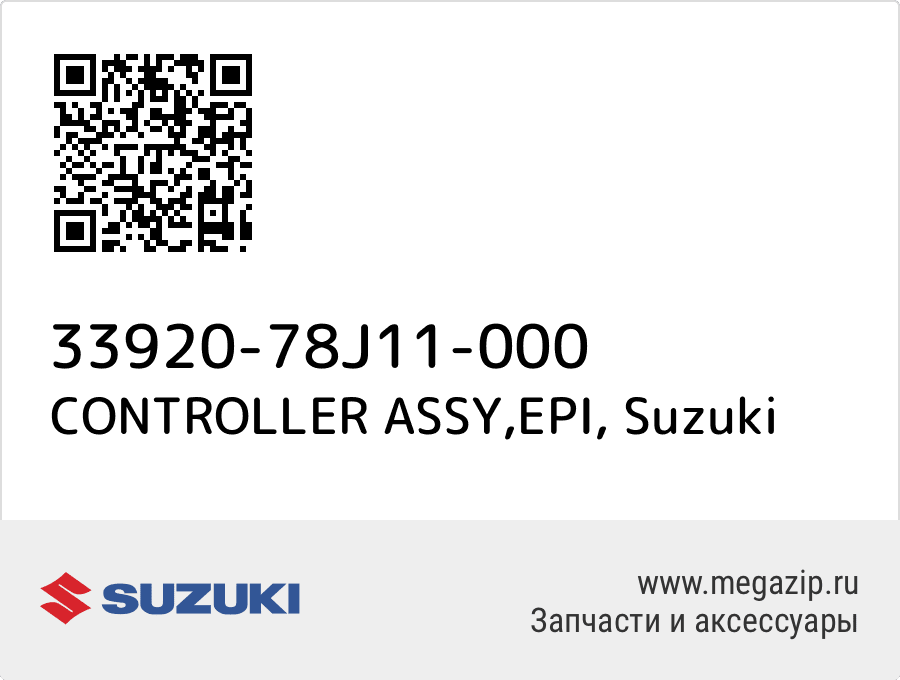 

CONTROLLER ASSY,EPI Suzuki 33920-78J11-000