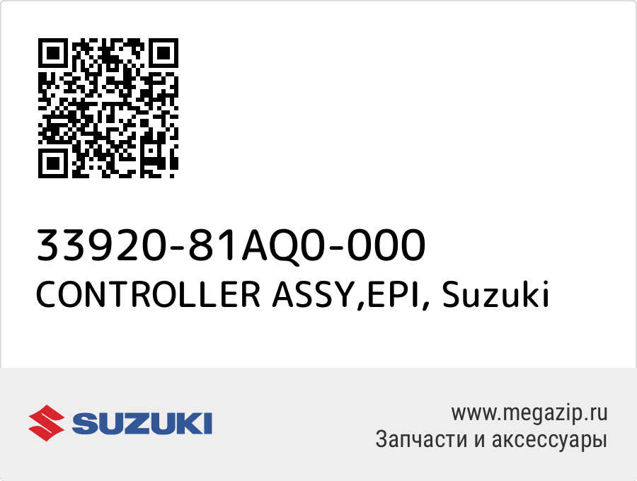 

CONTROLLER ASSY,EPI Suzuki 33920-81AQ0-000