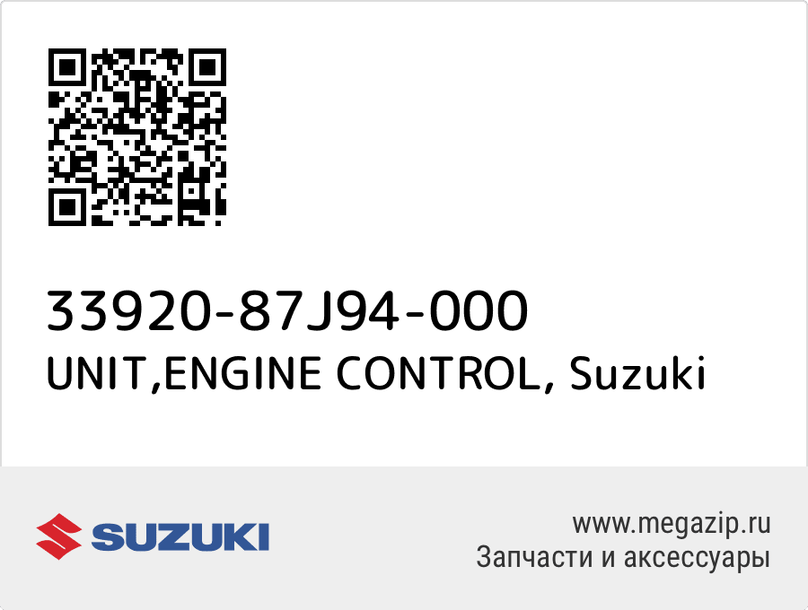 

UNIT,ENGINE CONTROL Suzuki 33920-87J94-000