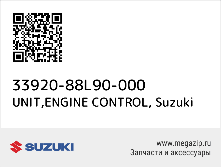 

UNIT,ENGINE CONTROL Suzuki 33920-88L90-000