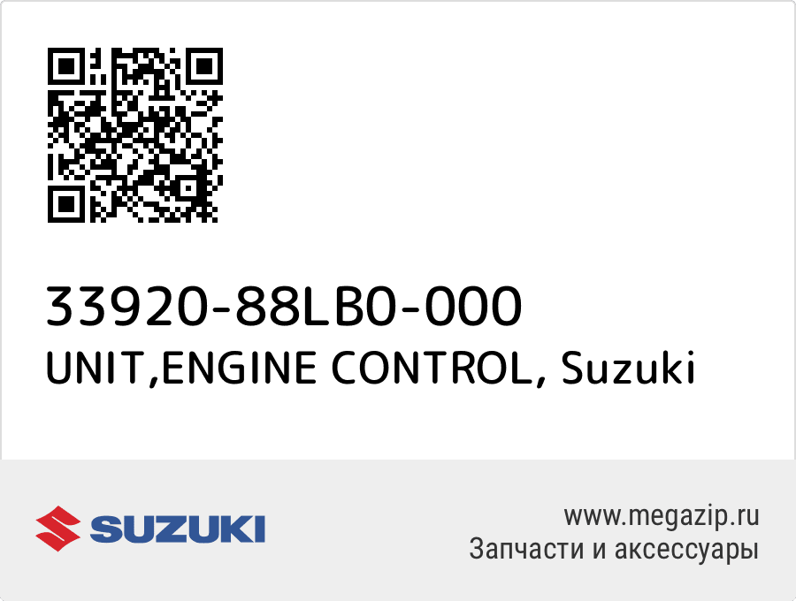 

UNIT,ENGINE CONTROL Suzuki 33920-88LB0-000