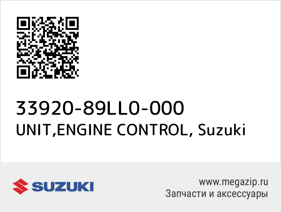 

UNIT,ENGINE CONTROL Suzuki 33920-89LL0-000