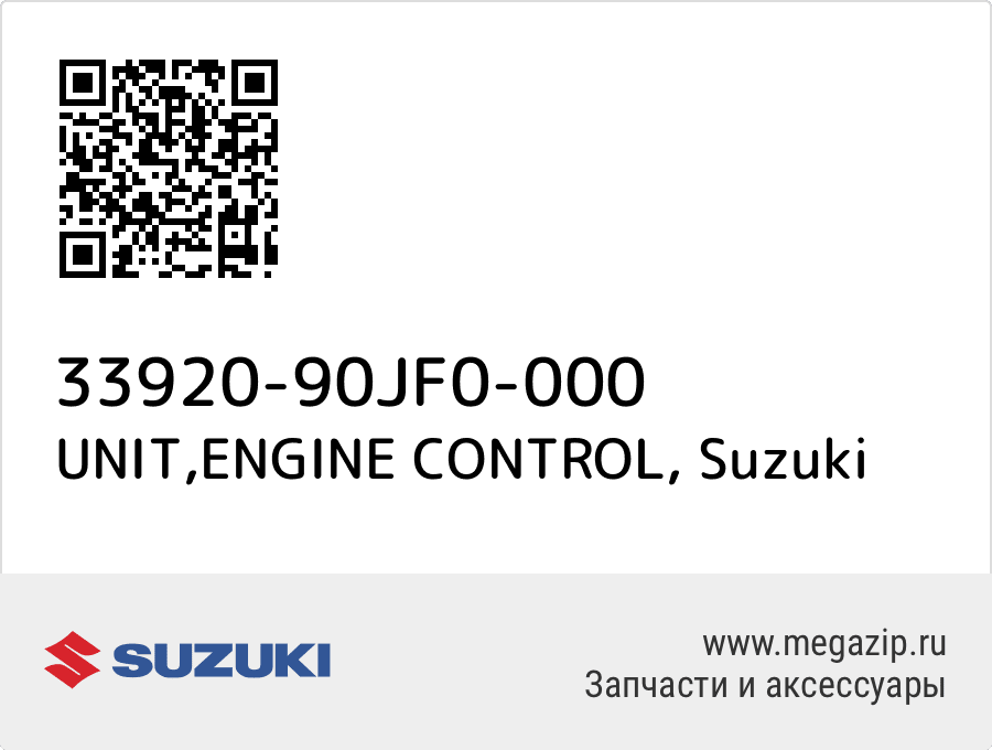 

UNIT,ENGINE CONTROL Suzuki 33920-90JF0-000